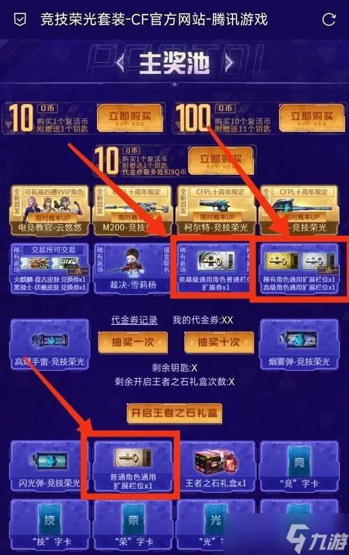 穿越火线怎么刷爆破属性？属性刷取的有效方法是什么？