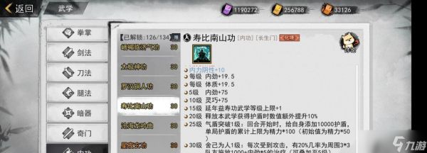 我的侠客萌新开局攻略（新手必读）