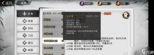 我的侠客萌新开局攻略（新手必读）