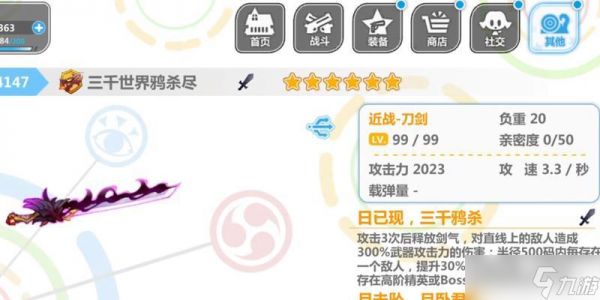 《崩坏学园2》死亡伪典的使魔介绍