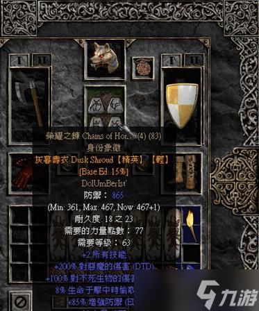 《暗黑破坏神2》全新升级版113个新增物品全面解析