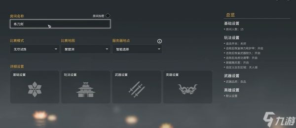 永劫无间怎么开练刀房