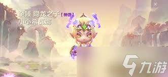 金铲铲花仙奇境多少抽保底奖池