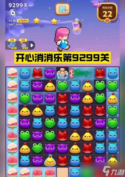 开心消消乐第1451关快速通关攻略（以策略为主）