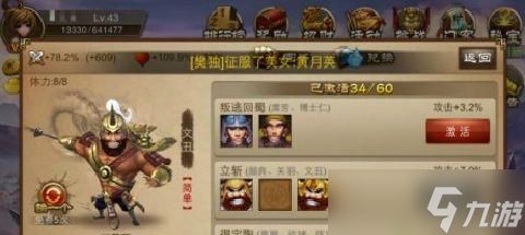 《三国之刃》游戏攻略（成为无敌猎侠）