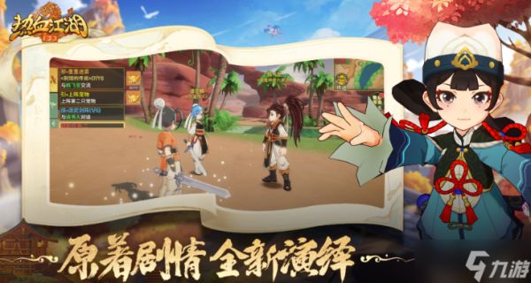 热血江湖归来职业怎么选 热血江湖归来职业推荐