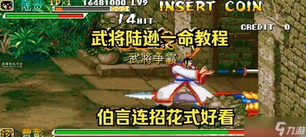 三国战纪（以武将为核心）