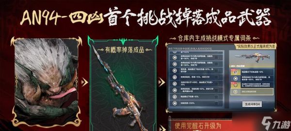 穿越火线异兽模式玩法指南有哪些？