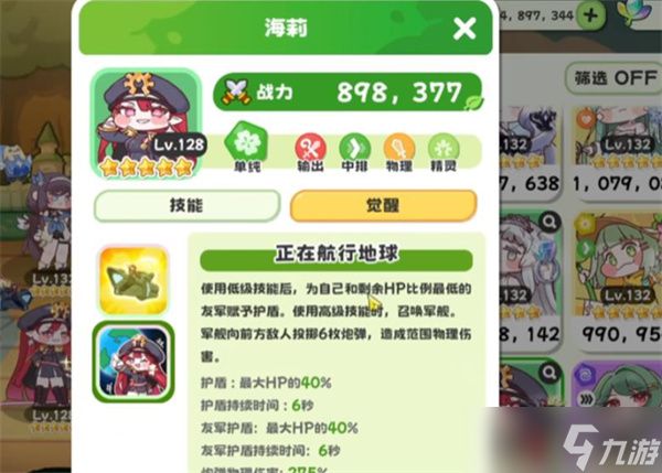 嘟嘟脸恶作剧开荒三星使徒推荐
