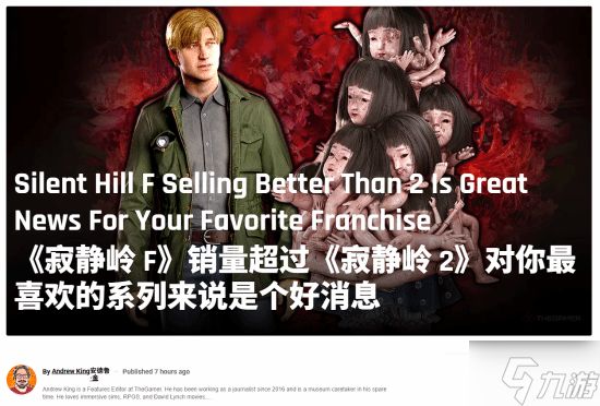 《寂静岭f》卖得比《寂静岭2：重制版》更快！The Gamer评价：新老交替了！