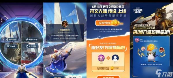 如何加入英雄联盟城邦队？加入条件和流程是什么？