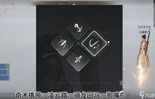 燕云十六声无名流配置连招玩法