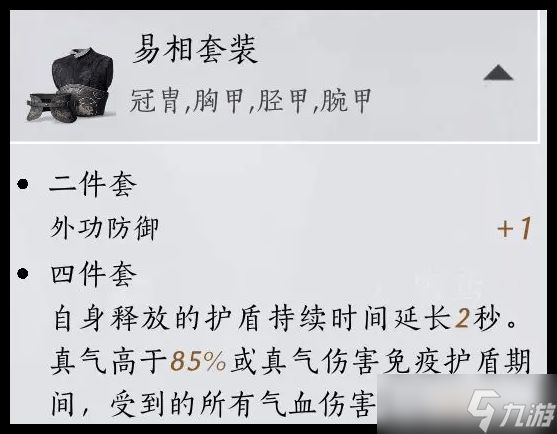 燕云十六声无名剑法套装武器搭配指南：如何选择最佳武器组合以发挥最大输出？