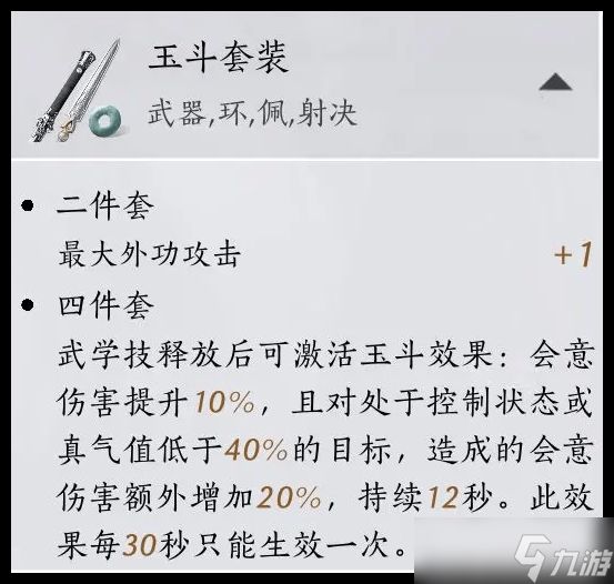 燕云十六声无名剑法套装武器搭配指南：如何选择最佳武器组合以发挥最大输出？