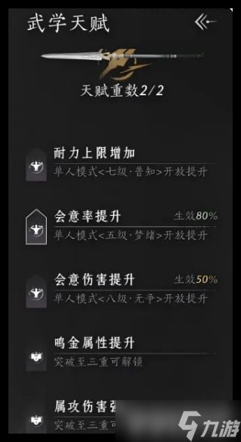 燕云十六声无名剑法套装武器搭配指南：如何选择最佳武器组合以发挥最大输出？