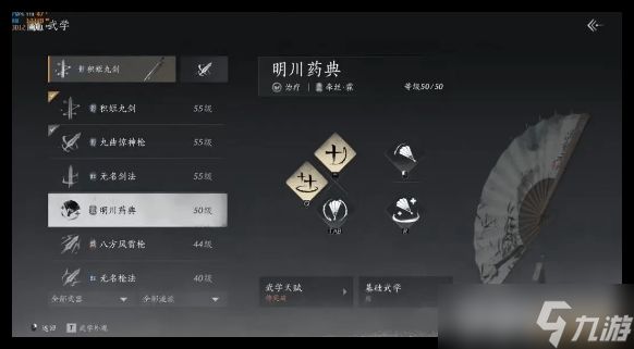 燕云十六声无名剑法套装武器搭配指南：如何选择最佳武器组合以发挥最大输出？