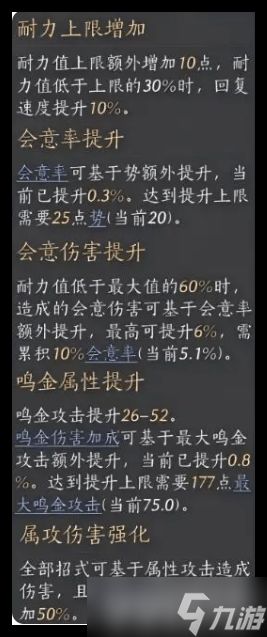 燕云十六声无名剑法套装武器搭配指南：如何选择最佳武器组合以发挥最大输出？