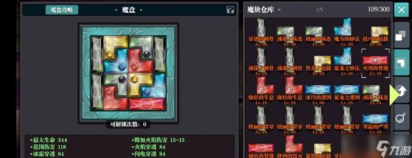 《魔渊之刃》平民羽毛进阶攻略（打造最强羽毛）