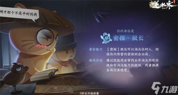 逆水寒手游千面迷局玩法介绍