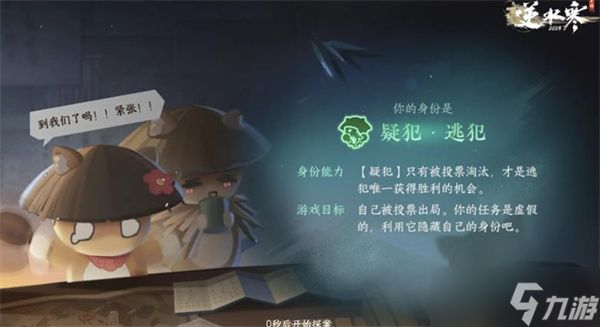 逆水寒手游千面迷局玩法介绍
