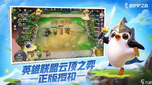 金铲铲之战心之钢奖励列表 金铲铲之战心之钢奖励都有什么