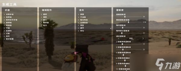 绝地求生端游怎么压枪