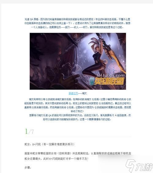 英雄联盟信的玩法是什么？如何快速掌握信的技巧？