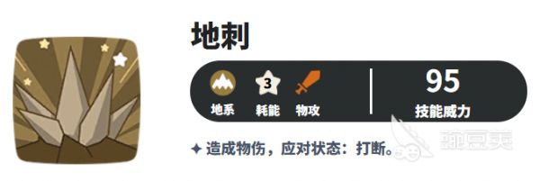 洛克王国世界地鼠怎么样 洛克王国手游地鼠技能搭配推荐