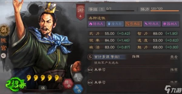 <a id='link_pop' class='keyword-tag' href='https://www.9game.cn/sgzzlb/'>三国志战略版</a>s2陈宫怎么玩