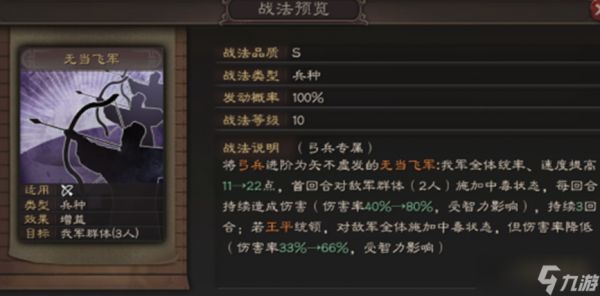 三国志战略版s2陈宫怎么玩