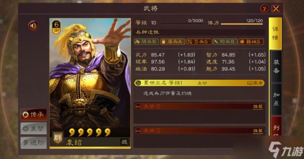 三国志战略版s2陈宫怎么玩