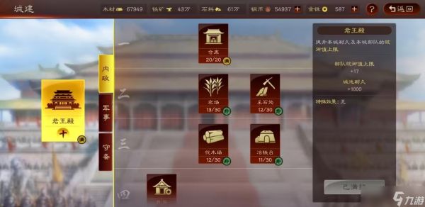 三国志战略版再起要准备什么
