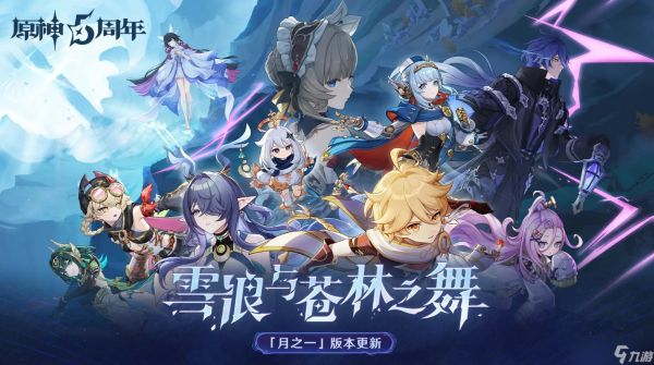 原神6.0爱诺实战攻略水伤副C的配队与培养