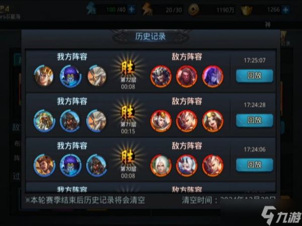 乱斗西游持国天王怎么出装