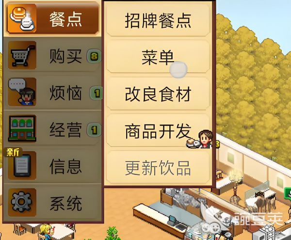 创意咖啡店物语装饰物怎么摆 创意咖啡店物语装饰物摆放攻略