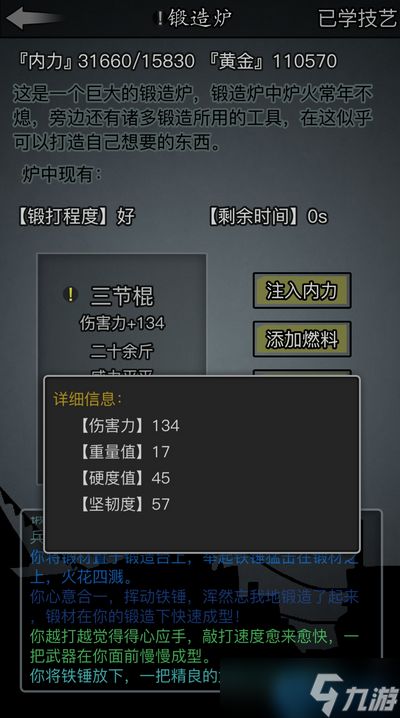 寒铜金精神兵终极锻造指南：熔炼法则与淬火艺术