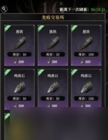 地下城堡4龙痕竞技场徽记用途是什么