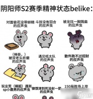 阴阳师中怎么有效对抗祸犬 策略和技巧有什么