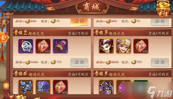 <a id='link_pop' class='keyword-tag' href='https://www.9game.cn/snsgz2/'>少年三国志2</a>清莲金币怎么得