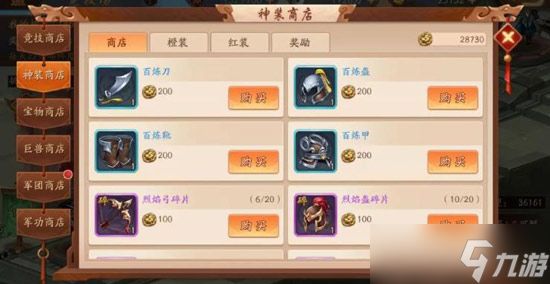 少年三国志2清莲金币怎么得
