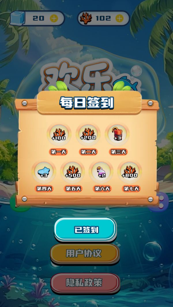 欢乐海洋图鉴什么时候出 公测上线时间预告