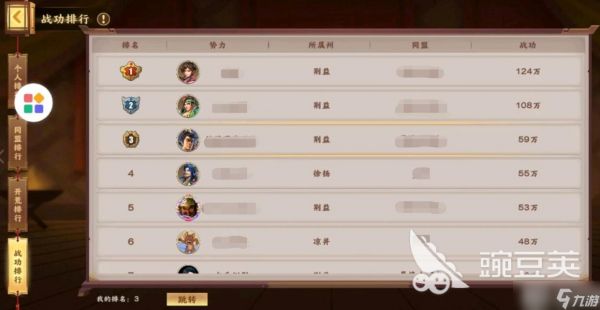 胡莱三国4战功怎么获取 战功的获取途径解析