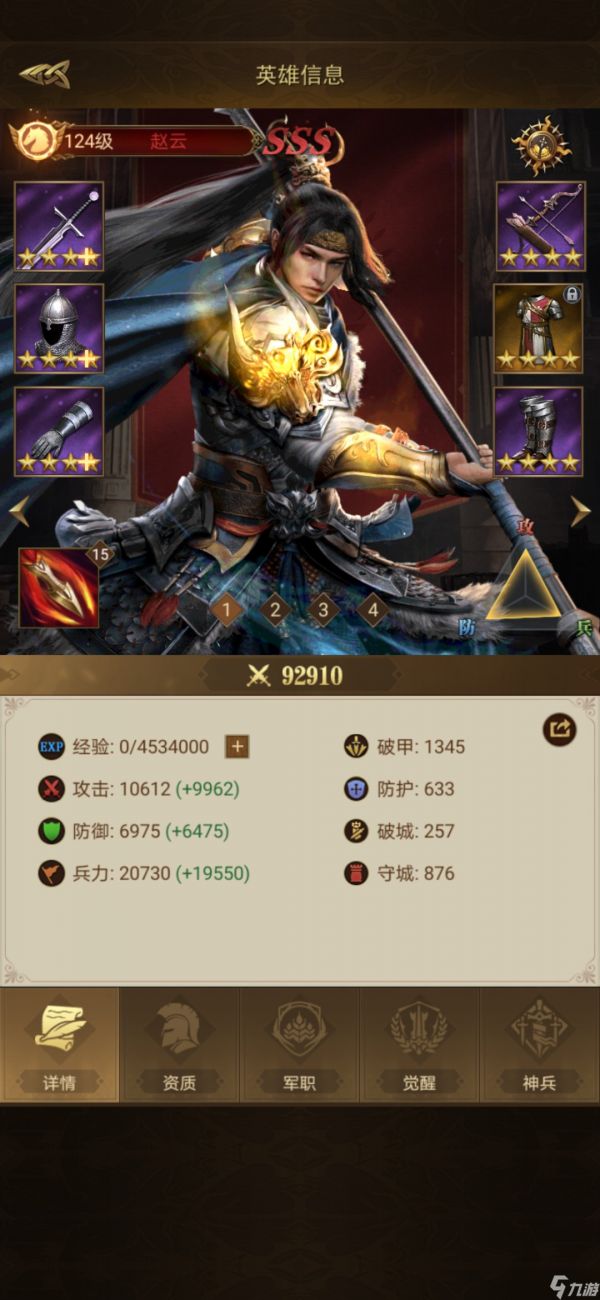 帝国战纪【攻略研究所】赵云获取攻略(白嫖的哦)