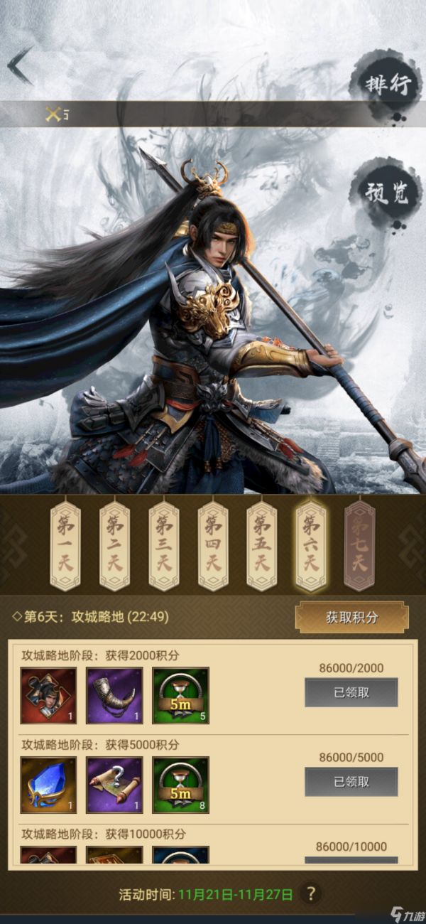 帝国战纪【攻略研究所】赵云获取攻略(白嫖的哦)