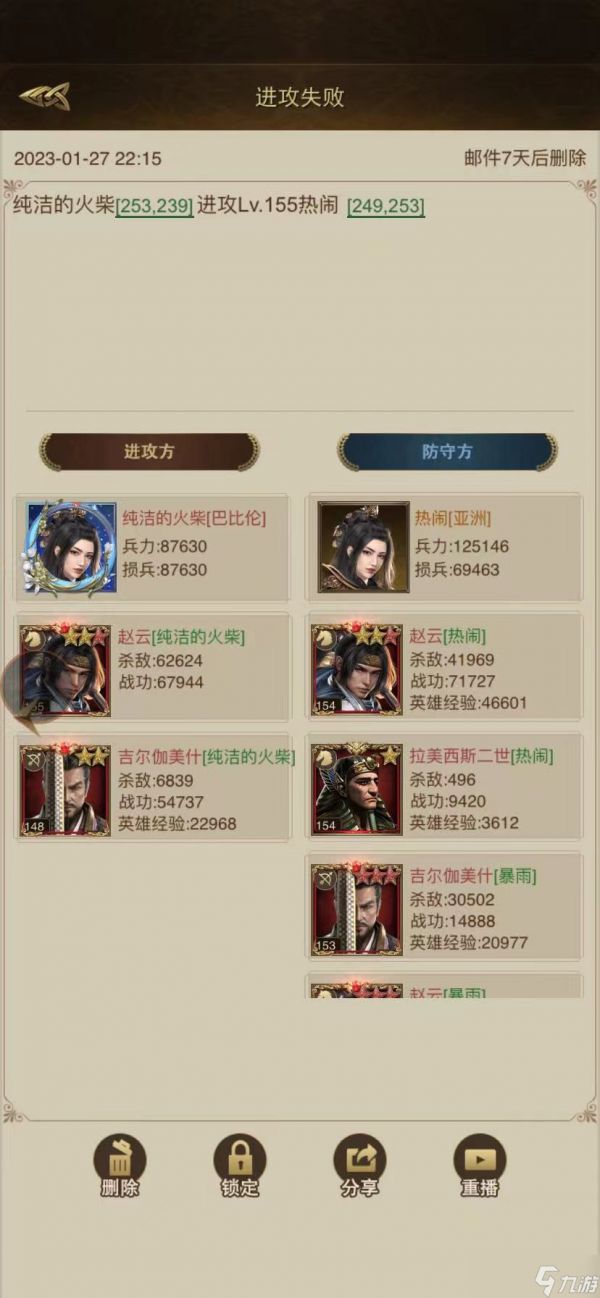 帝国战纪【攻略研究所】深度精华...根据战报计算属性