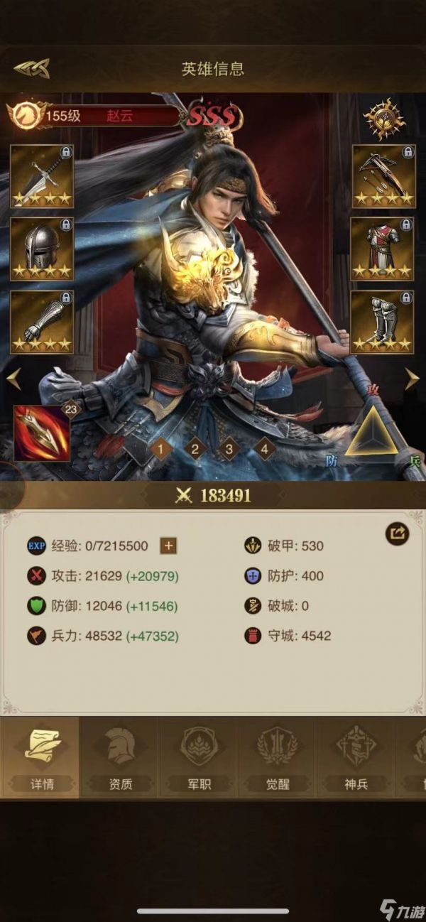 帝国战纪【攻略研究所】深度精华...根据战报计算属性