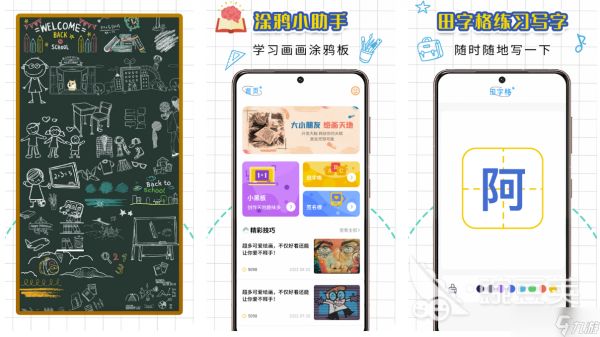 2022有哪些直接在屏幕上写字的软件 手写文字软件大全