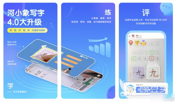 2022有哪些直接在屏幕上写字的软件 手写文字软件大全