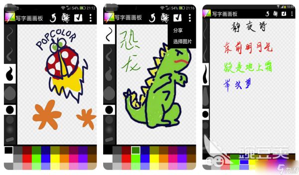 2022有哪些直接在屏幕上写字的软件 手写文字软件大全