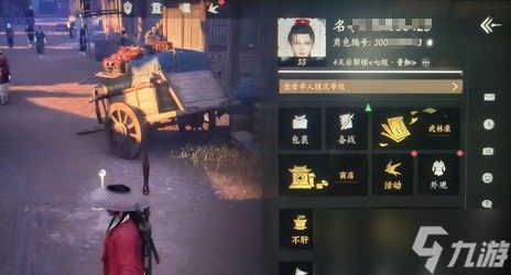 燕云十六声改名全攻略